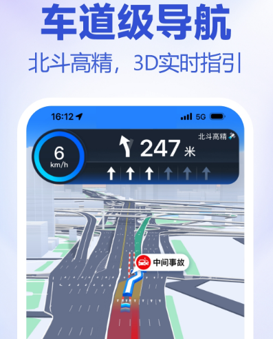 可实时查询路况软件大全