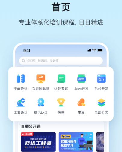 满足老师线上授课的app合集