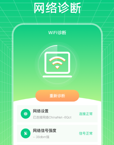 可控制网络的app大全