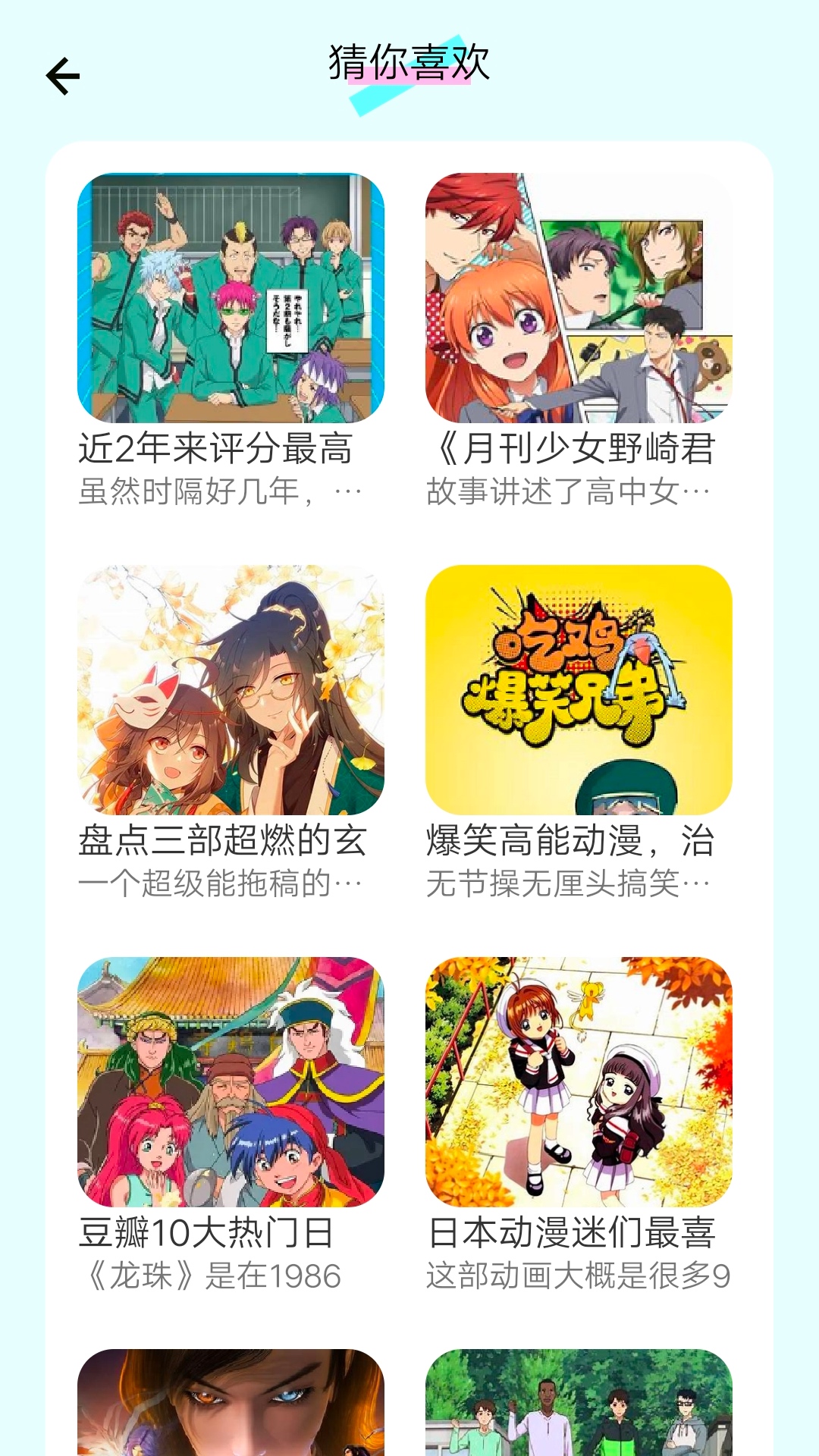 好用的漫画APP推荐