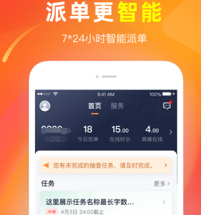 顺路带人app大全