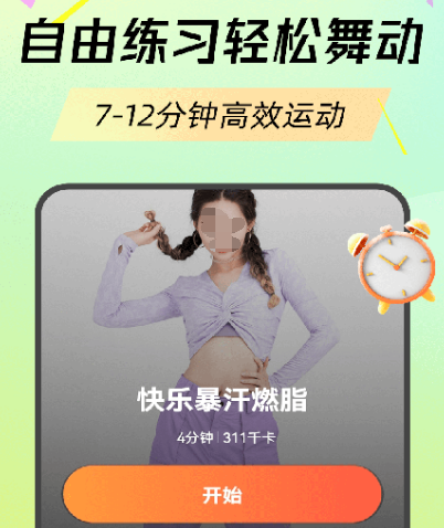 自学跳舞app大全