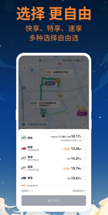 西双版纳打车app排行榜