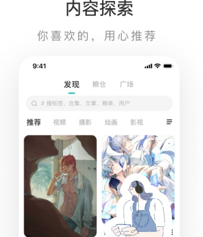 真实靠谱交友app大全