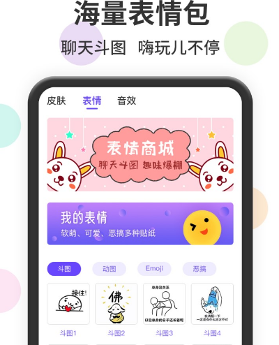 打字出图片的输入法app推荐