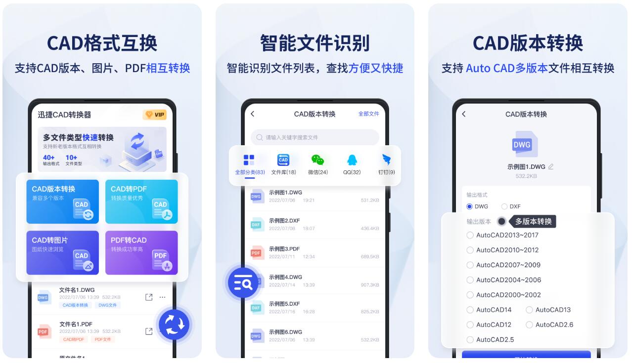 热门图片转cad软件大全