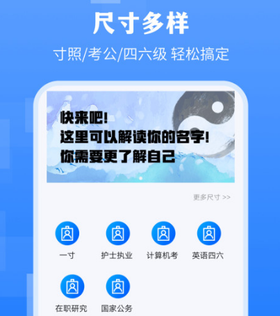 可免费制作证件照app推荐