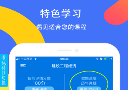 可以搜到免费的题型app盘点