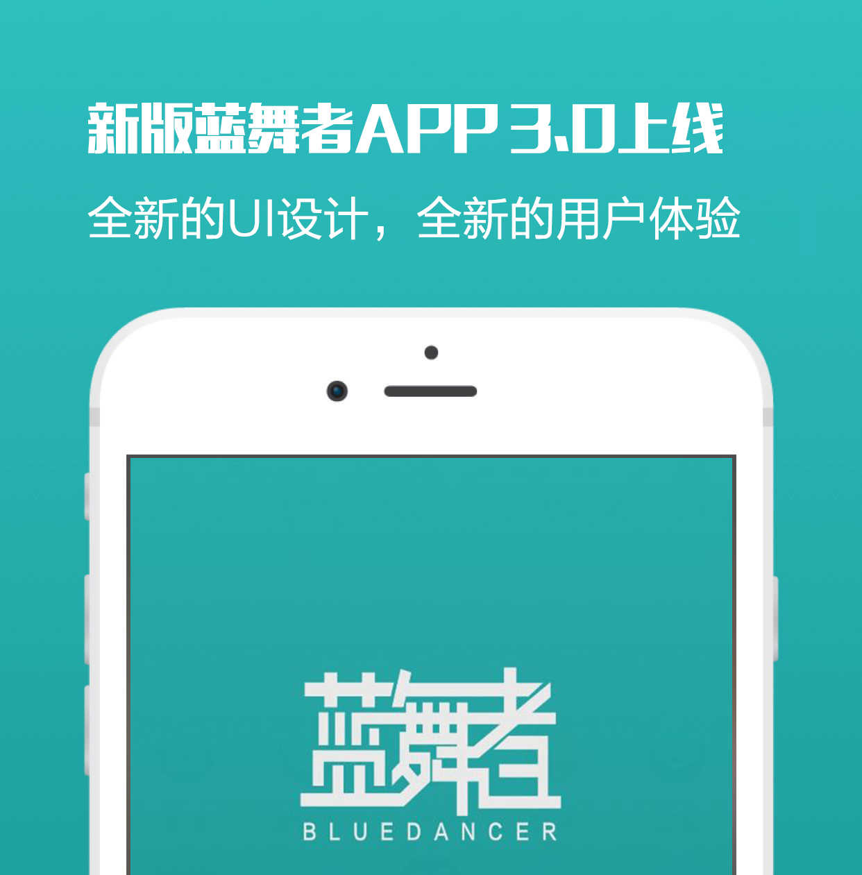 舞蹈生都用什么app