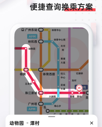 无锡乘坐地铁app大全