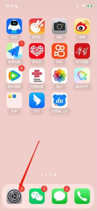 iphone15怎么查流量使用情况