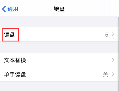 iphone15promax怎么添加手写键盘