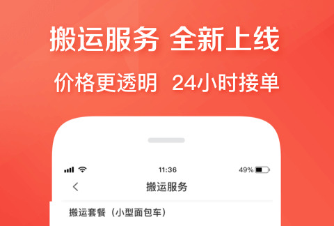 便宜的打车APP排行榜