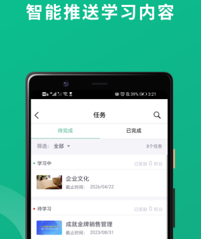 培训机构考勤app热门合集