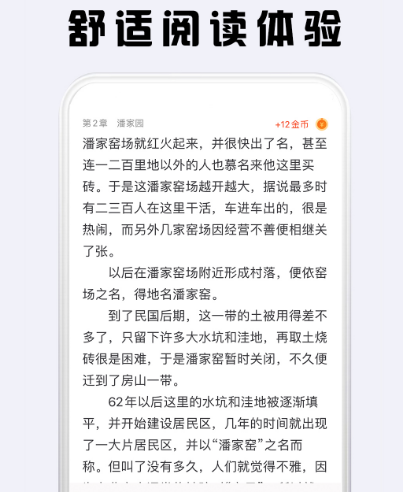 全文免费阅读小说app推荐