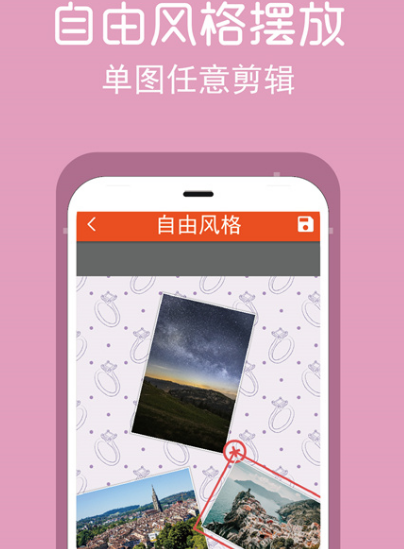 三宫格图片制作app大全