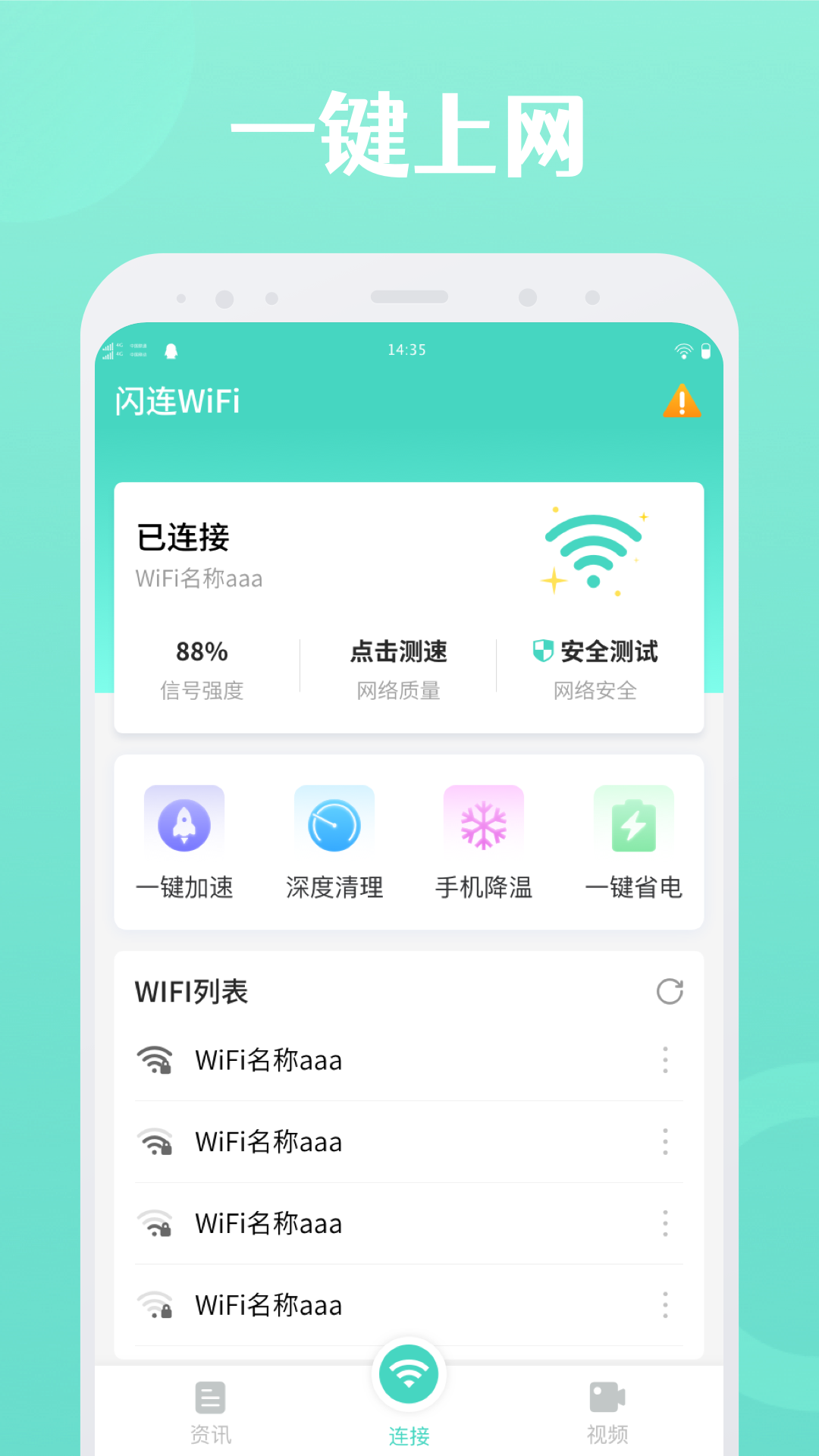 有哪些好用的wifi管理软件