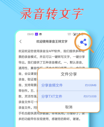 方言转成普通话的app分享