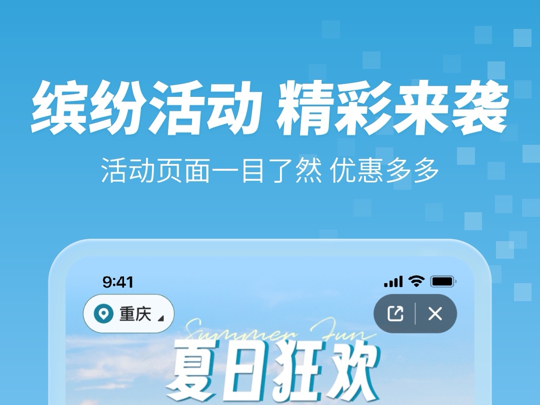 订房便宜的软件大全