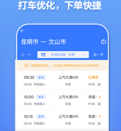 三亚打车app合集