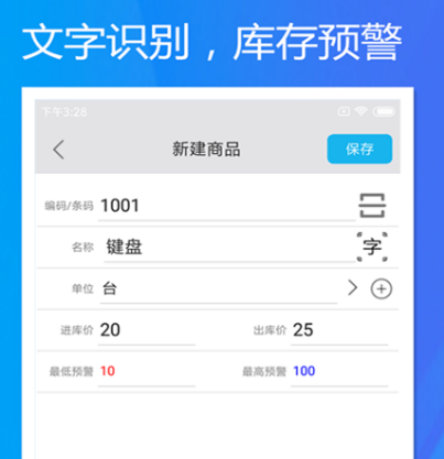 生产系统管理app合集