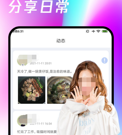 热门免费约会app推荐