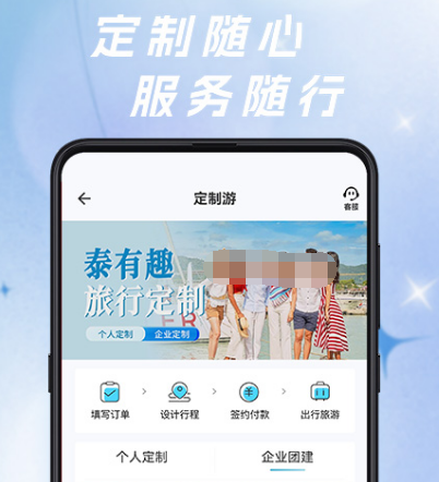 热门网上订票app推荐