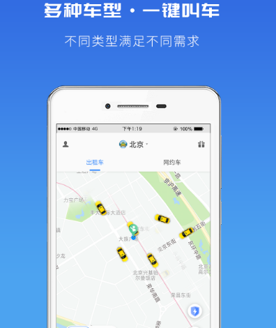 热门香港打车app推荐