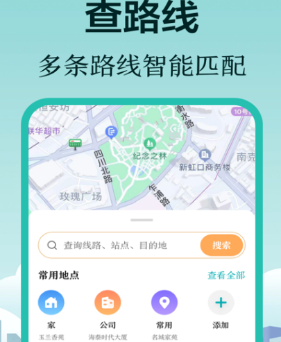 长沙乘坐公交软件排行