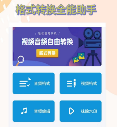 音乐格式转换app推荐