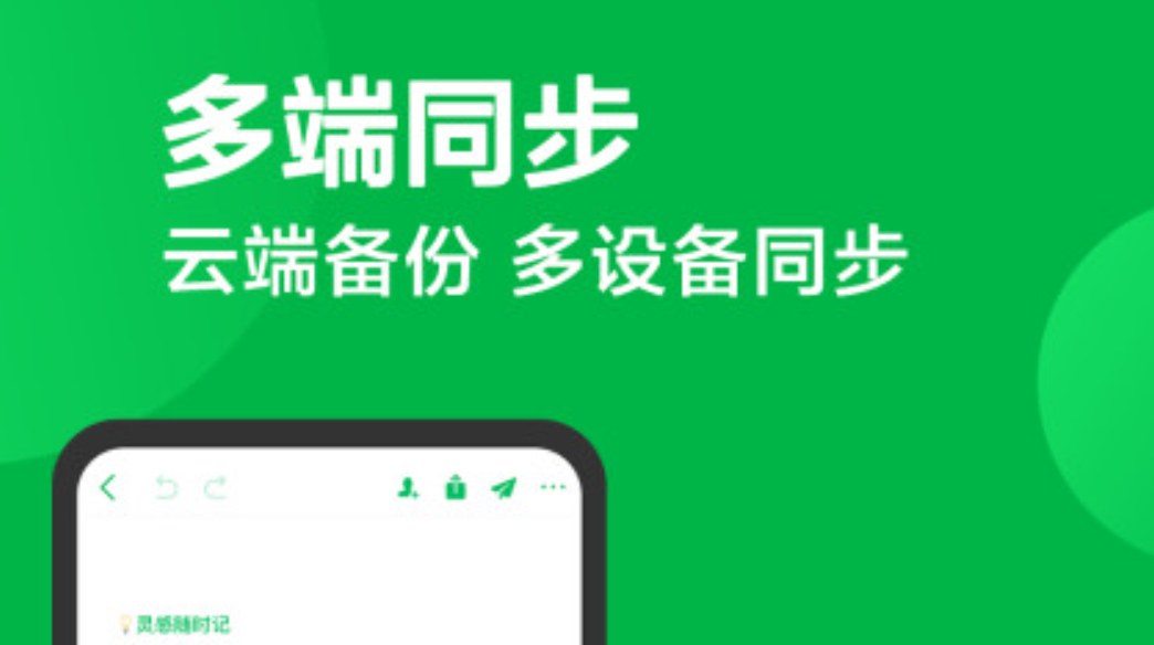 热门笔记app排行榜