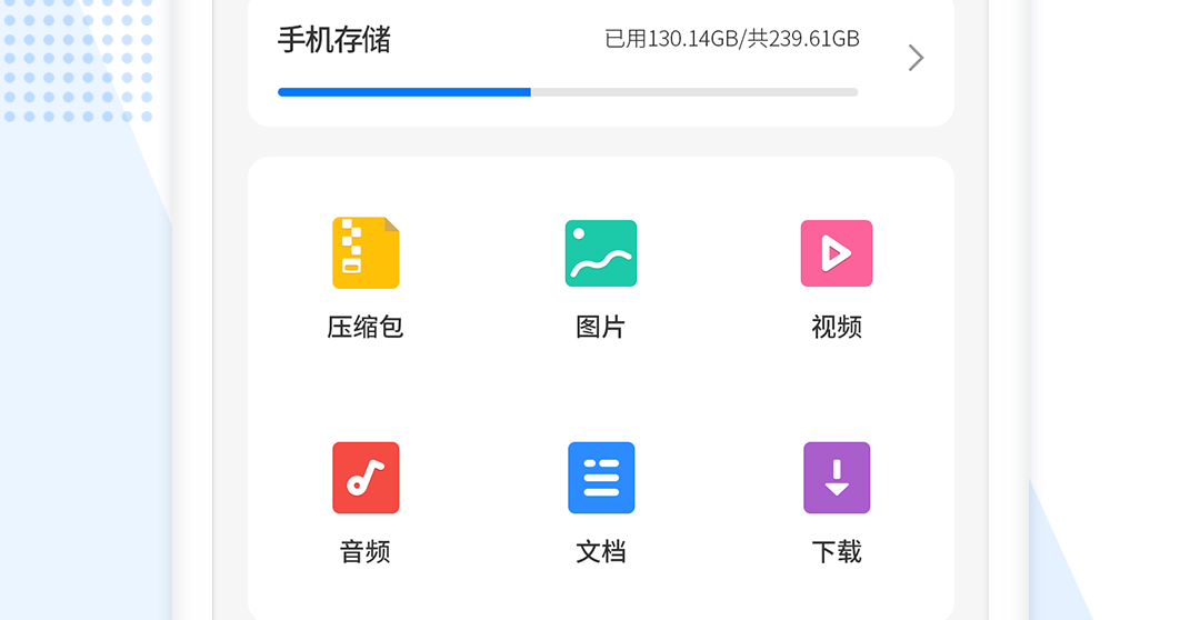 手机解压APP排行榜