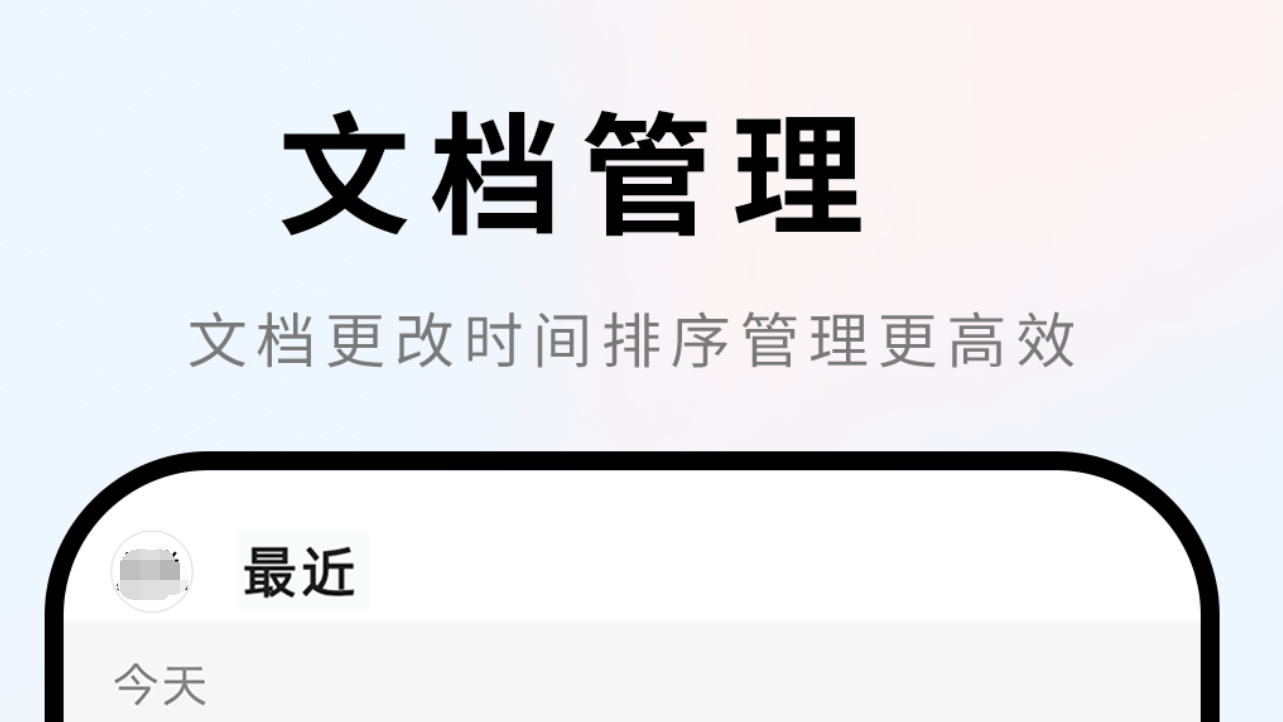 靠谱的办公app大全