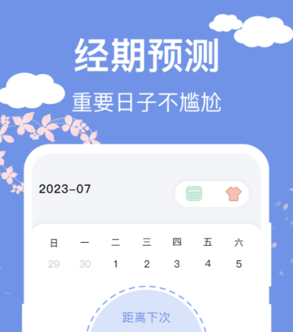 关爱女性的app有哪些