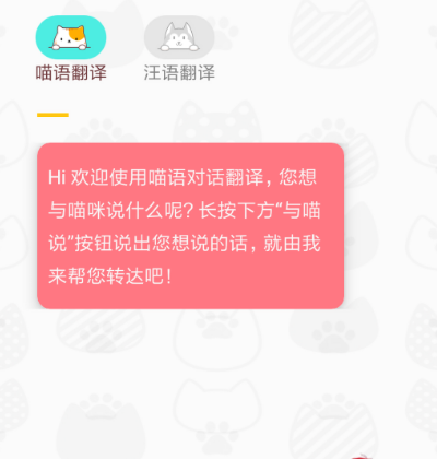 仓鼠翻译器软件大全