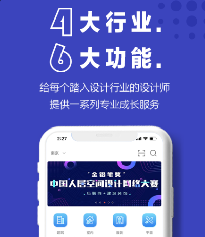 产品设计app推荐