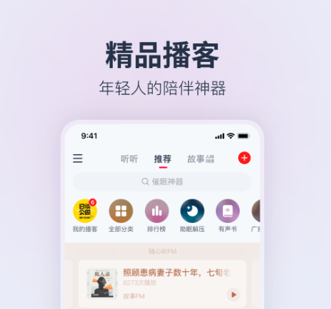 音乐app推荐