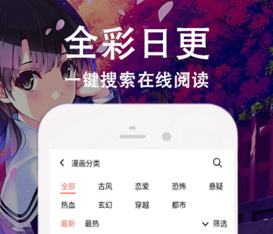 最受欢迎的阅读漫画app大全