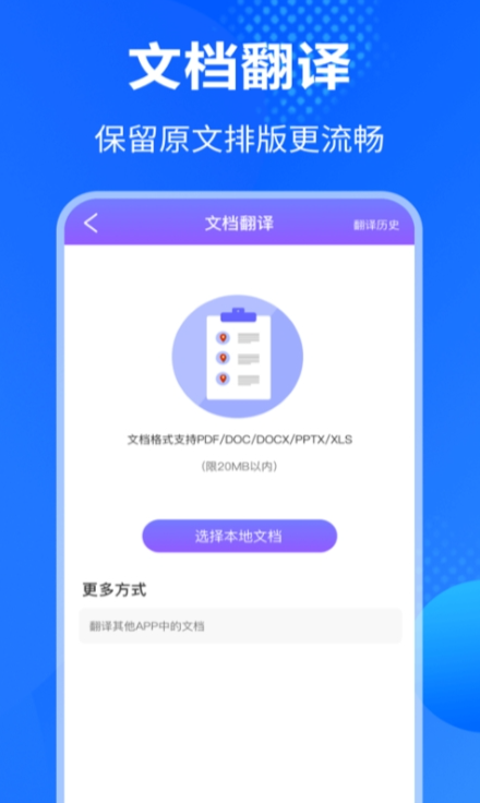 免费中英文翻译app推荐下载排名