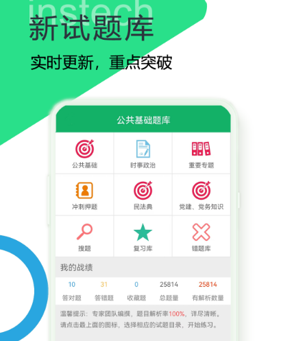 适合成人使用的学习app推荐