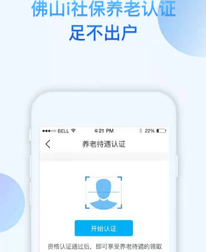 查询五险app推荐