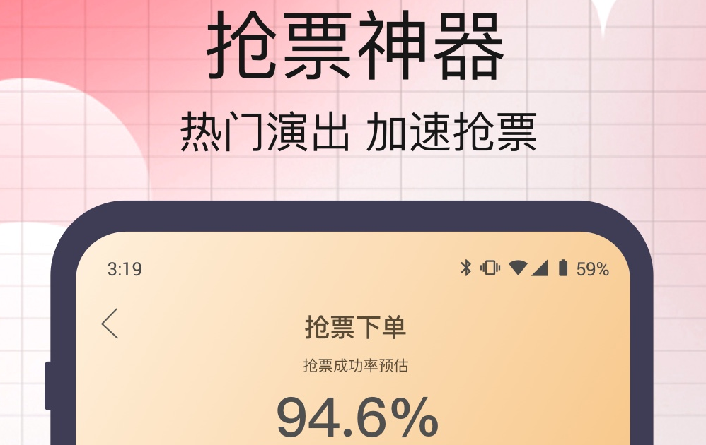 热门的线上购票类软件大全