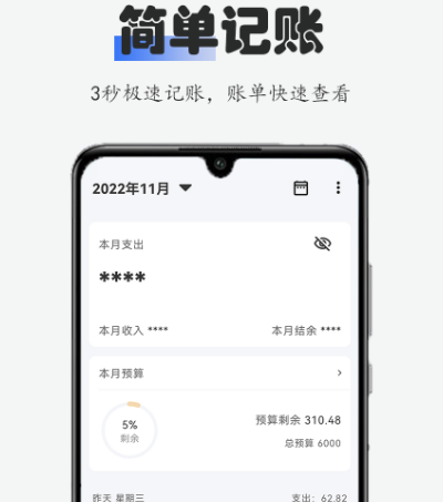 财务数据分析app推荐