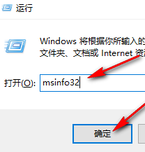 win10系统在哪里看主板信息