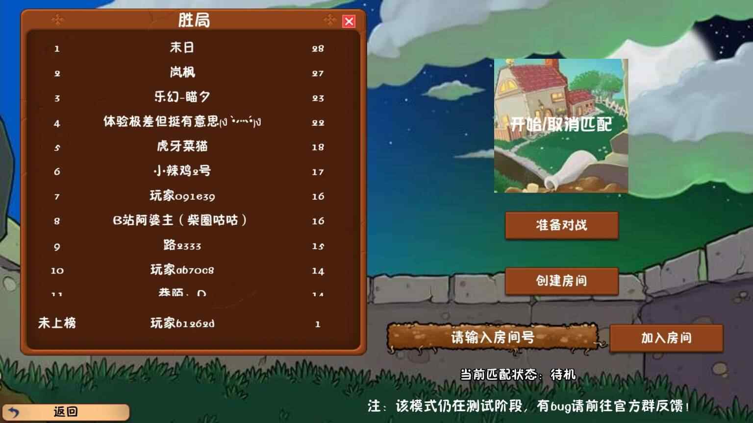 植物大战僵尸双人联机冒险时光v2.01.95