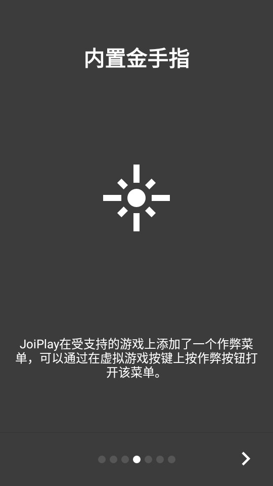 joiplay模拟器下载