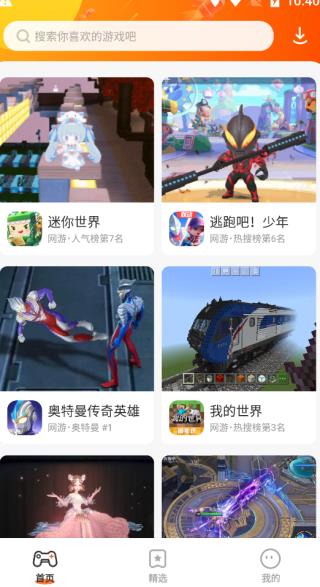 樱花迷你秀正版v1.0.0.4