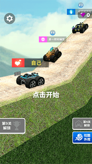 越野飞车安卓版v1.0.1