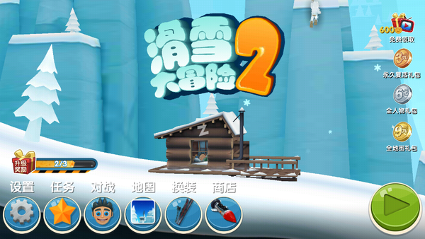 滑雪大冒险2破解版无限金币v1.7.0