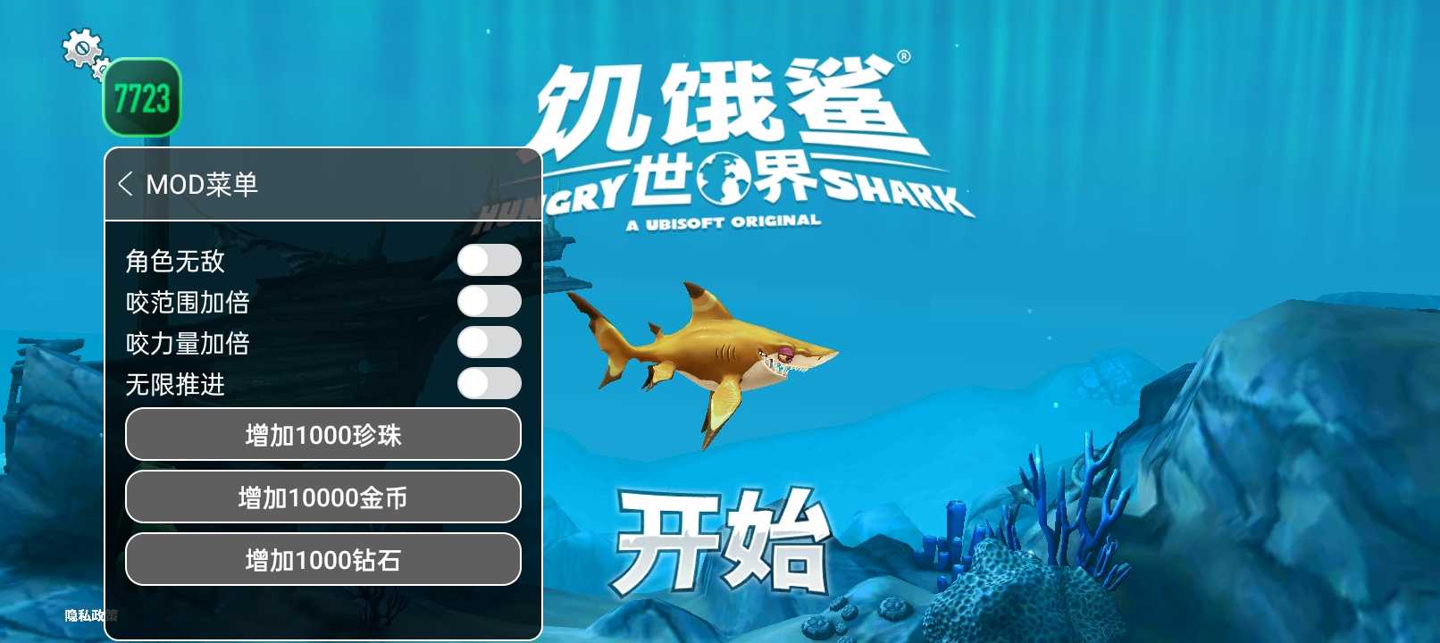 饥饿鲨世界国际服无限金币钻石版v5.2.0